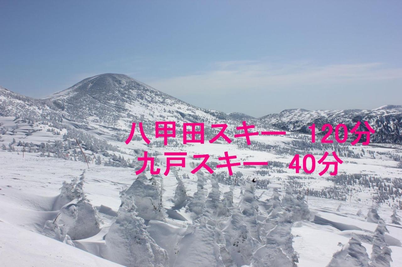 青森伝統芸能を楽しめる繭子の宿 Hachinohe Extérieur photo