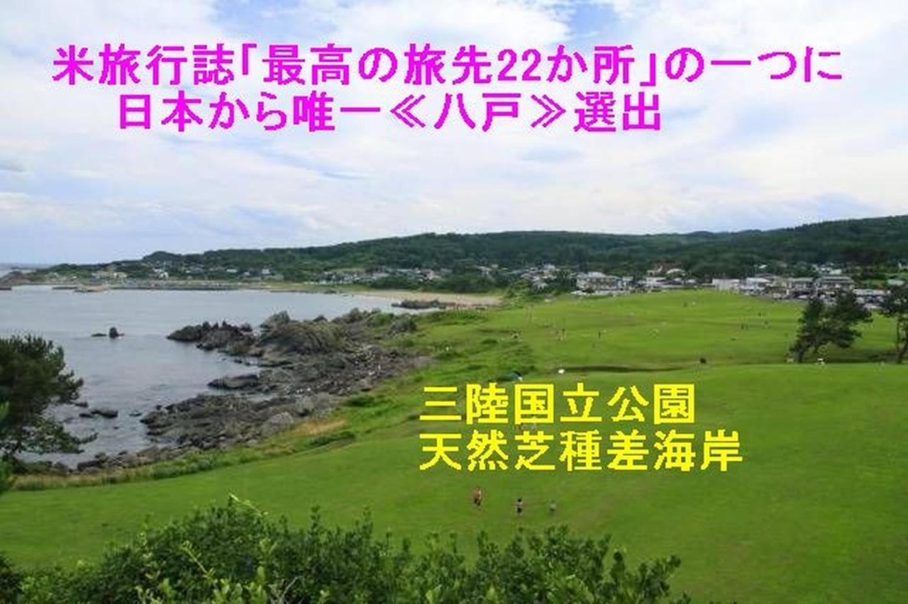 青森伝統芸能を楽しめる繭子の宿 Hachinohe Extérieur photo