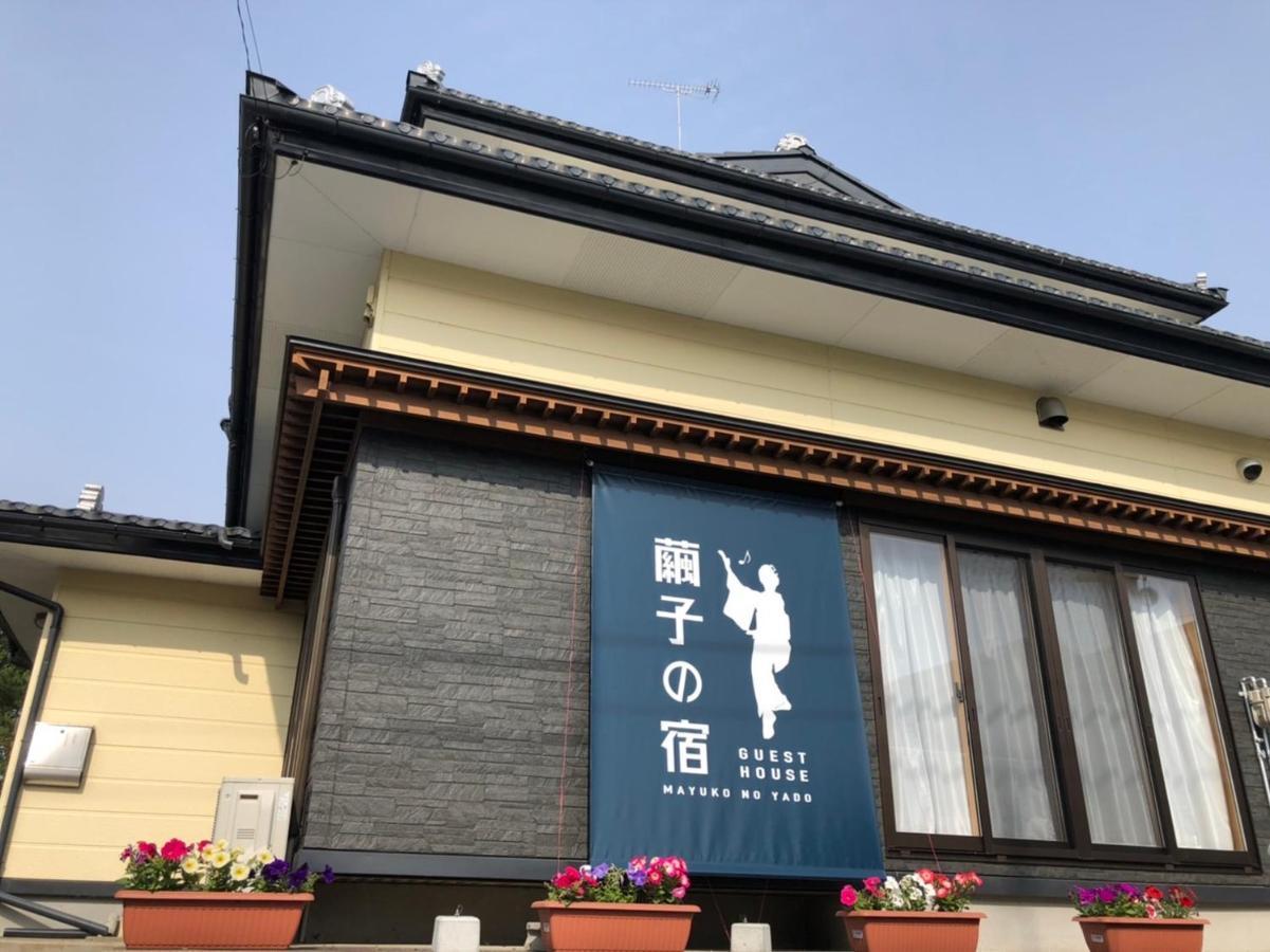 青森伝統芸能を楽しめる繭子の宿 Hachinohe Extérieur photo